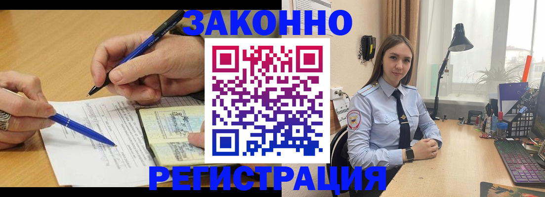 прописка от собственника в Ковылкино