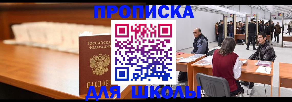 где прописаться в Ковылкино