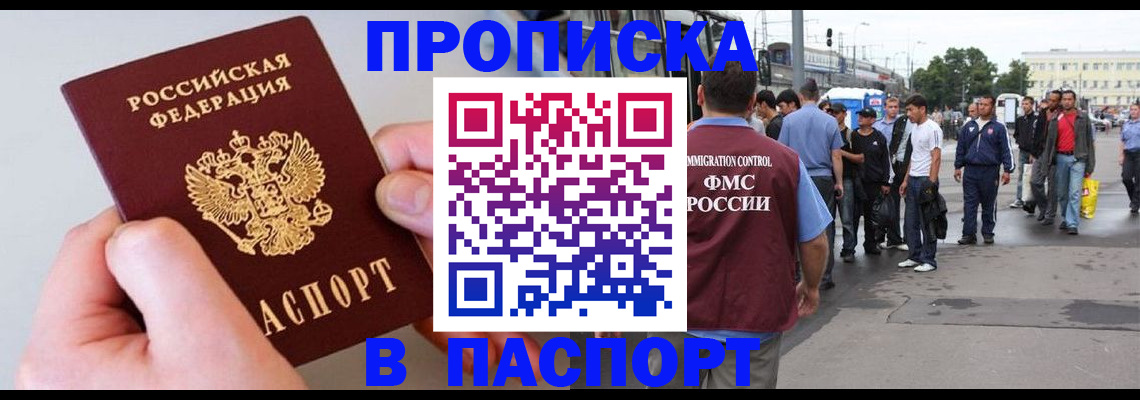 прописка паспорт в Ковылкино