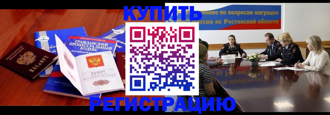 прописка 2025 в Ковылкино