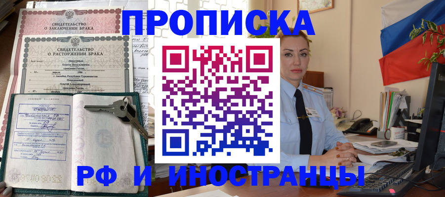 временная регистрация законно в Ковылкино