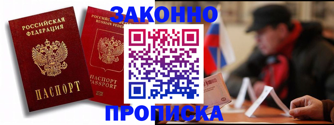 временная регистрация надежно в Ковылкино
