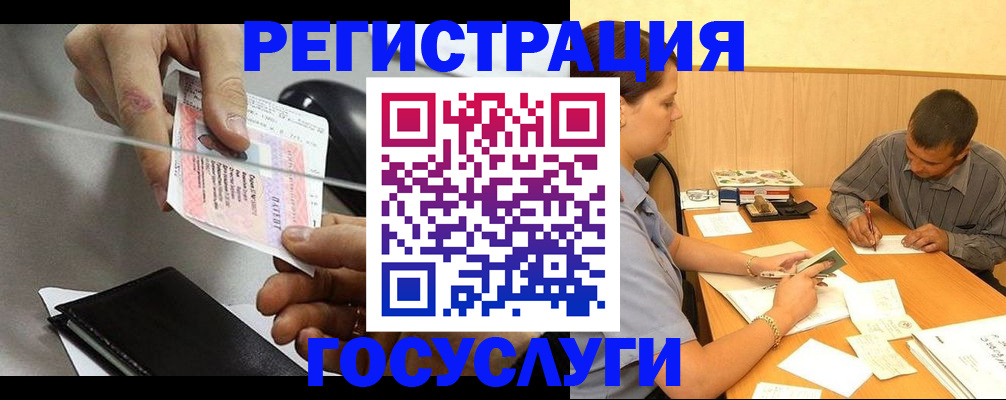 прописка для школы в Ковылкино