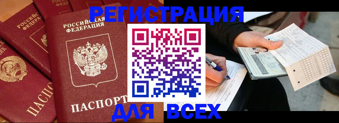 прописка для школы в Ковылкино