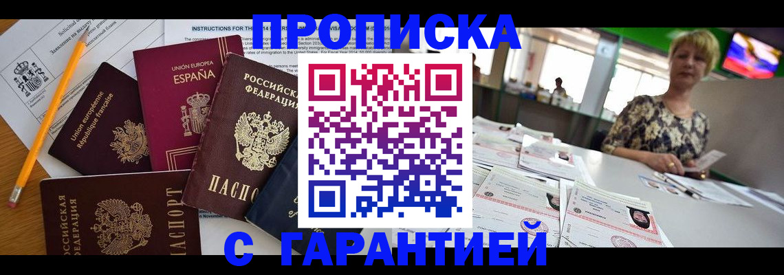 прописка для школы в Ковылкино