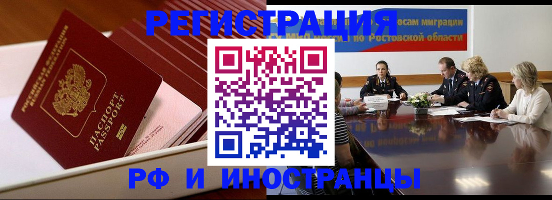 прописка штамп в Ковылкино